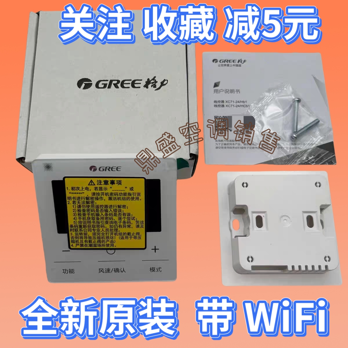 适用于格力XC71-24/HbC1 WIFI远程C3 K+控制面板线控器遥控器