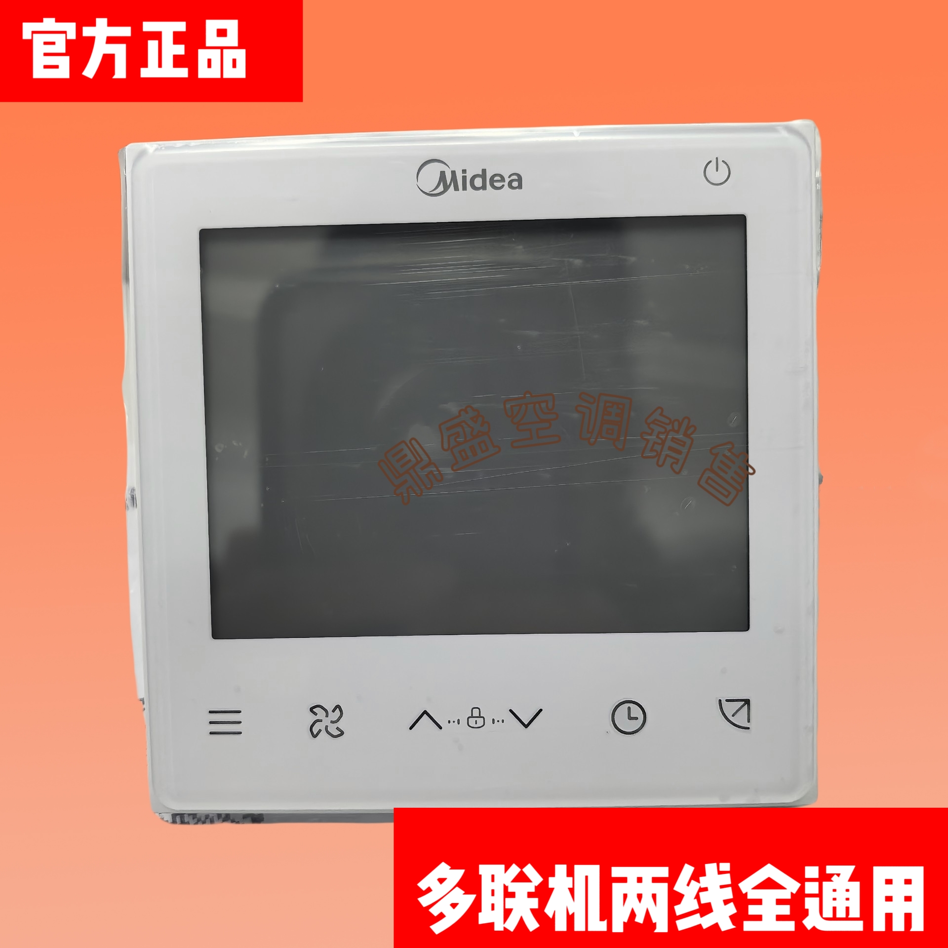 适用于美的中央空调线控器KJR-86S/BK控制面板TRP V7 V8内机86J2