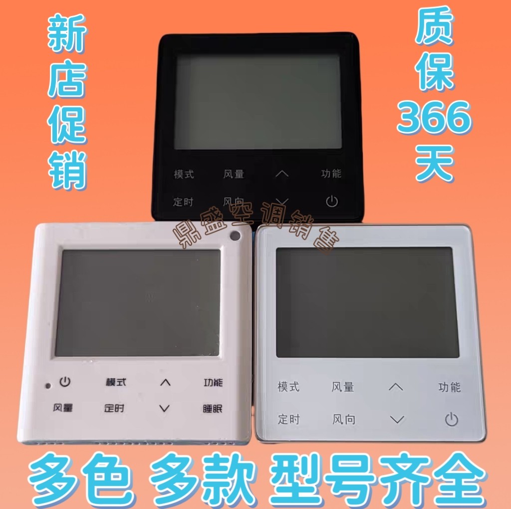 适用于海信中央空调线控器HYXC-VC01 M01H -A02U-A01U 控制面板