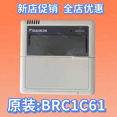 适用原装大金空调线控器BRC1C611中央空调控制面板4P054322-1B