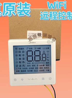 适用原装美+的中央空调KJRF-90F1/BK/90F7/8三代GCACFB酷风线控器