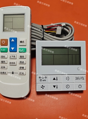 适用志高积微开利中央空调控制面板ZKX-C/T-06线控器SP-D165遥控