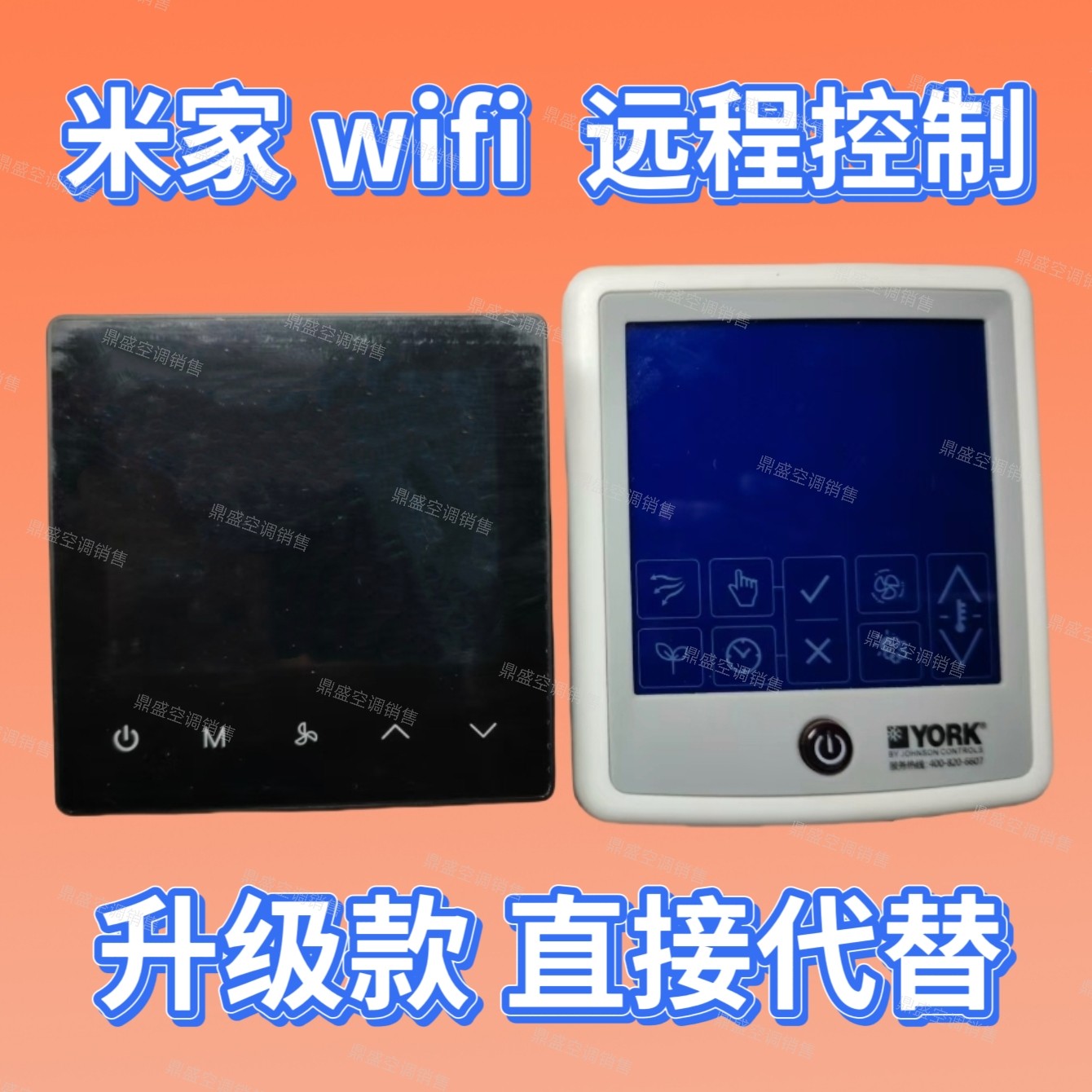 米家wifi适用于约克中央空调远程控制面板 879190 348304线控器