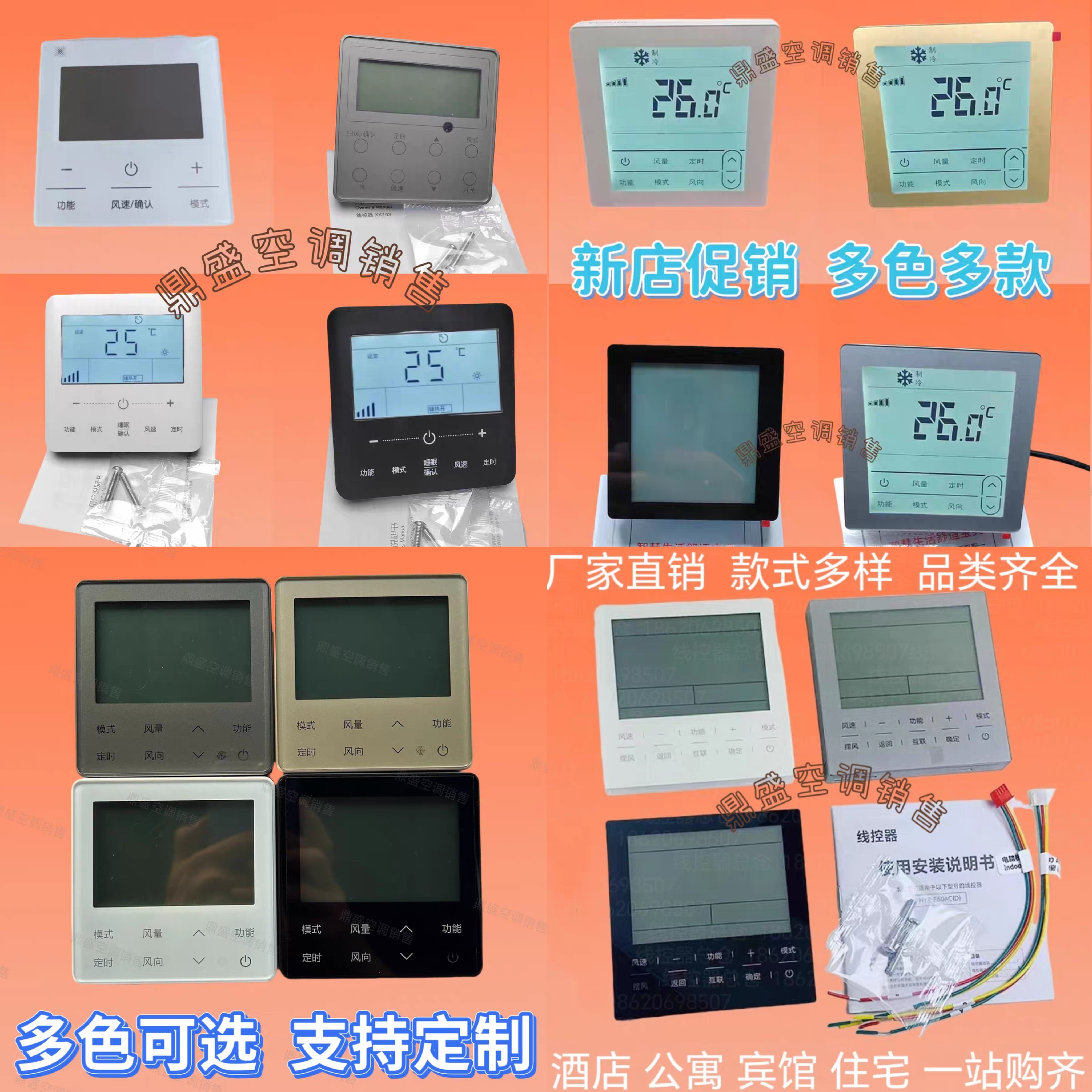 适用通用型东芝美的海尔格力海信日立大+金松下TCL中央空调线控器