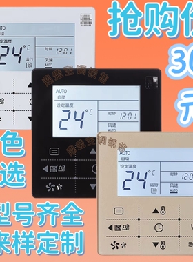 适用于美+的中央空调线控器KJR-90D/BK风管机多联机控制板90C 90W