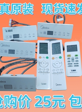 适用于美的中央空调LXII乐享二代机三代机CFB  GCA  遥控器接收器