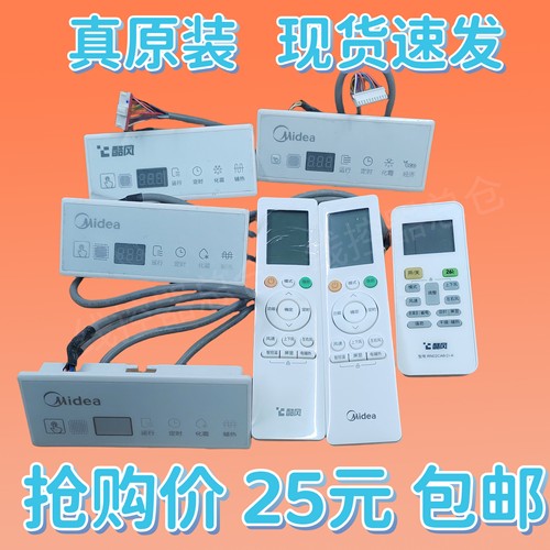 适用于美的酷风中央空调线控器接收器窗11芯5芯4线接收板MBQ4-02B