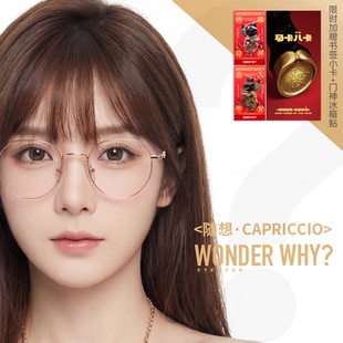 【随想】问号眼镜白客同款近视镜金属小框镜男女智性恋空气感超轻