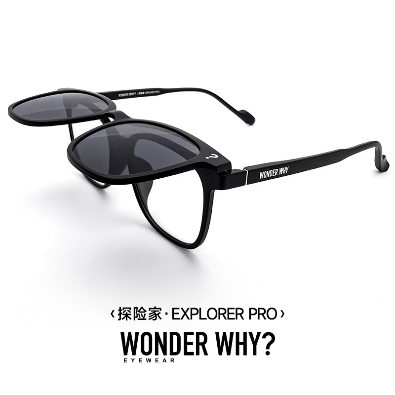 问号眼镜磁吸可拆镜框偏光墨镜套镜太阳镜夹片开车近视一镜多用