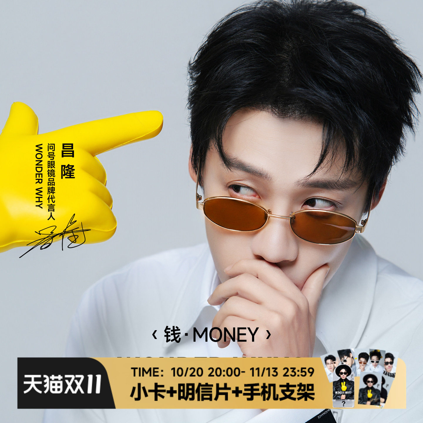 【钱】问号眼镜昌隆同款潮流小框招财老钱风墨镜复古太阳镜近视镜