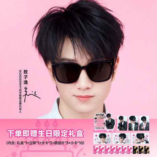 问号眼镜韩版黑超墨镜男女太阳镜