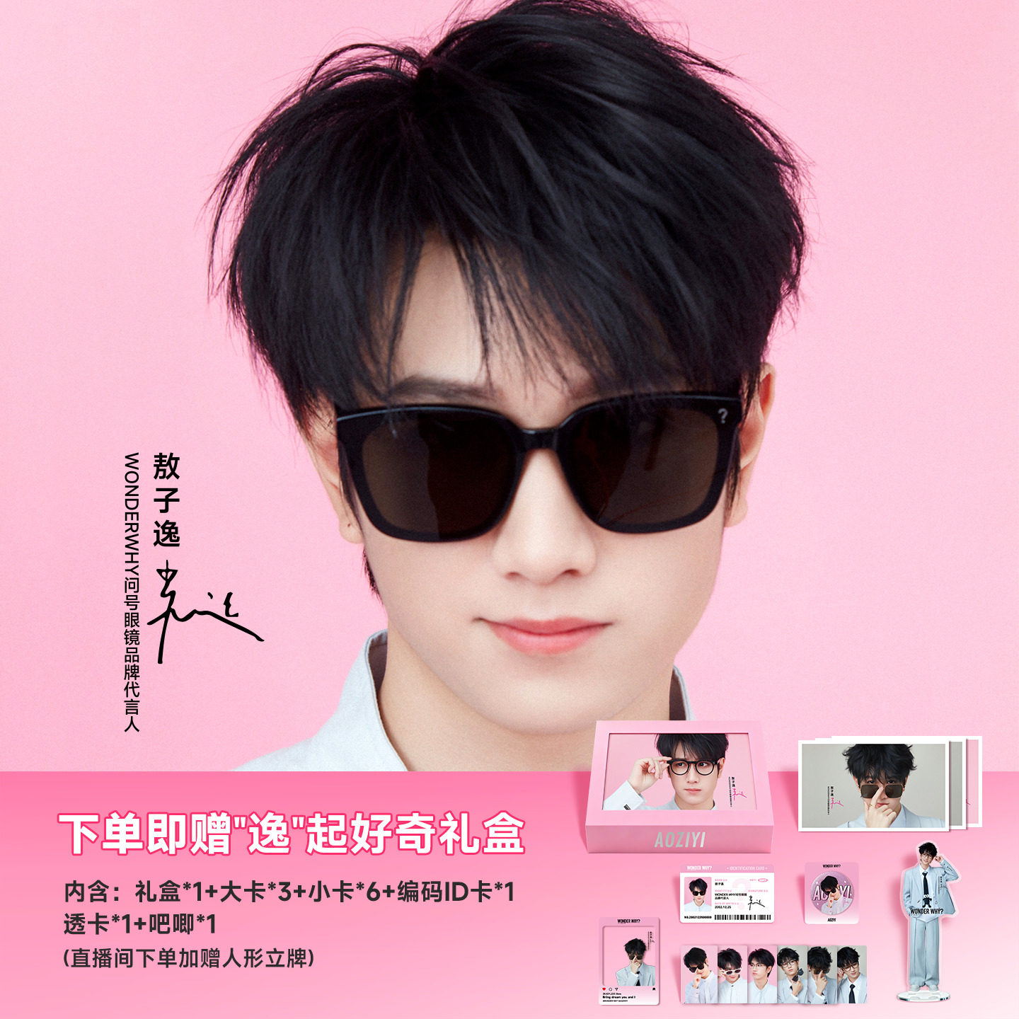 问号眼镜韩版黑超墨镜男女太阳镜