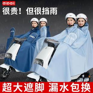 摩托车成人连体单双人长款 雨衣电动车男女款 防暴雨骑行电瓶车雨披