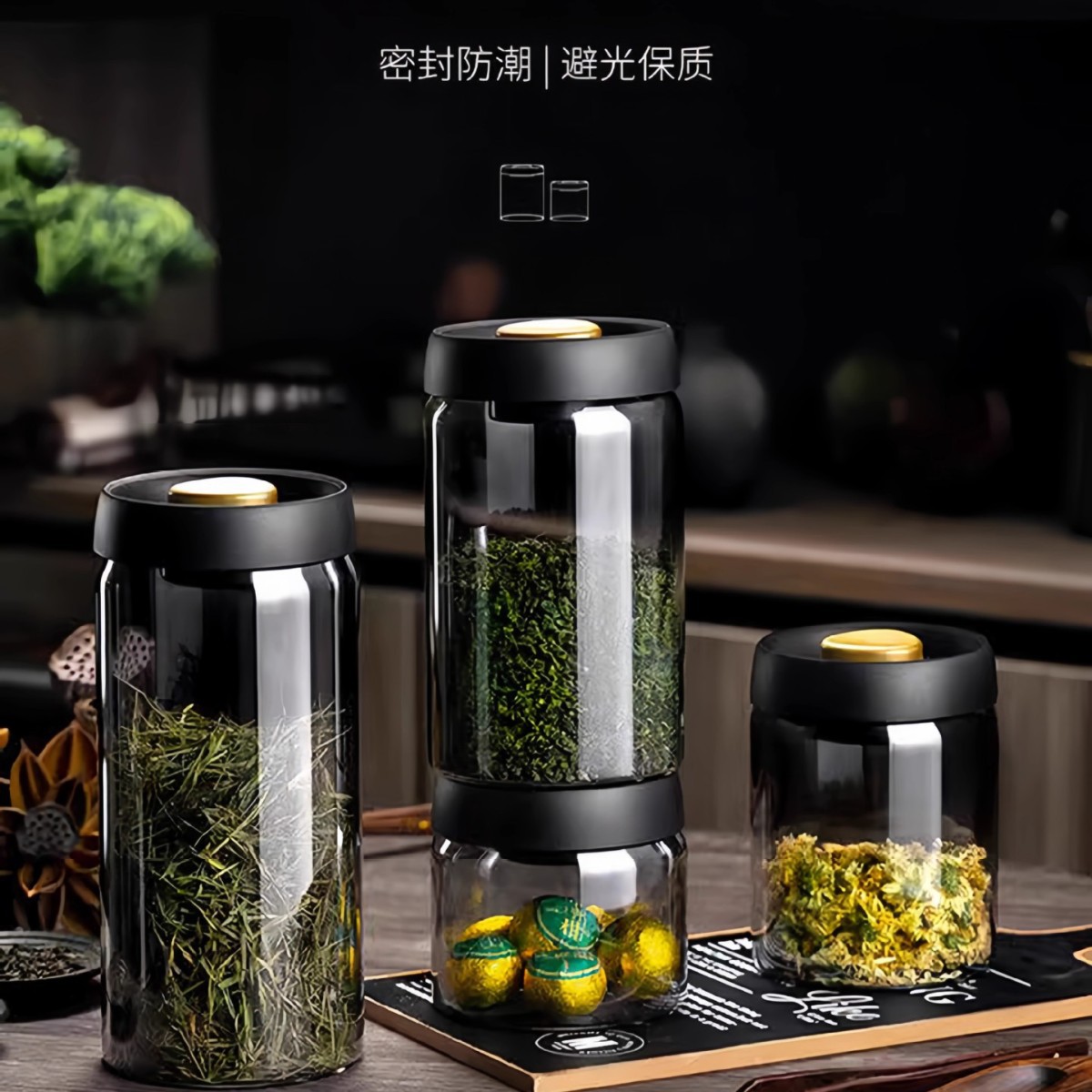 茶叶储存罐高颜值抽真空密封玻璃防潮罐大容量咖啡陈皮干果储存罐