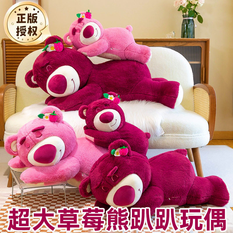 正版迪士尼草莓熊趴趴熊玩偶毛绒公仔玩具抱枕大号送生日礼物女生