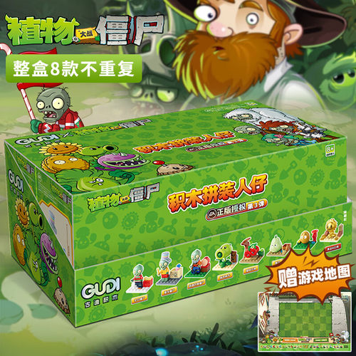 正版植物大战僵尸人仔积木盲盒