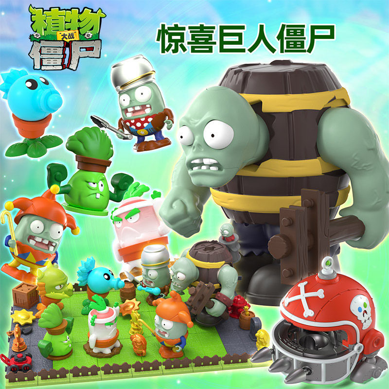 正版植物大战僵尸玩具惊喜巨人僵尸男孩益智积木儿童盲盒2026新款,玩具/童车/益智/积木/模型,仿真/动物玩偶,淘宝优惠券,粉丝福利购,淘宝优惠卷