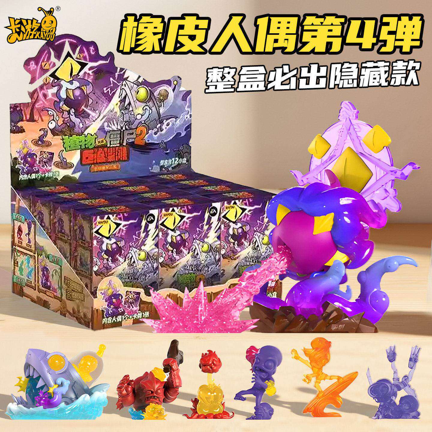 正版卡游植物大战僵尸橡皮人偶玩具盲盒花园战争橡皮擦小学生专用