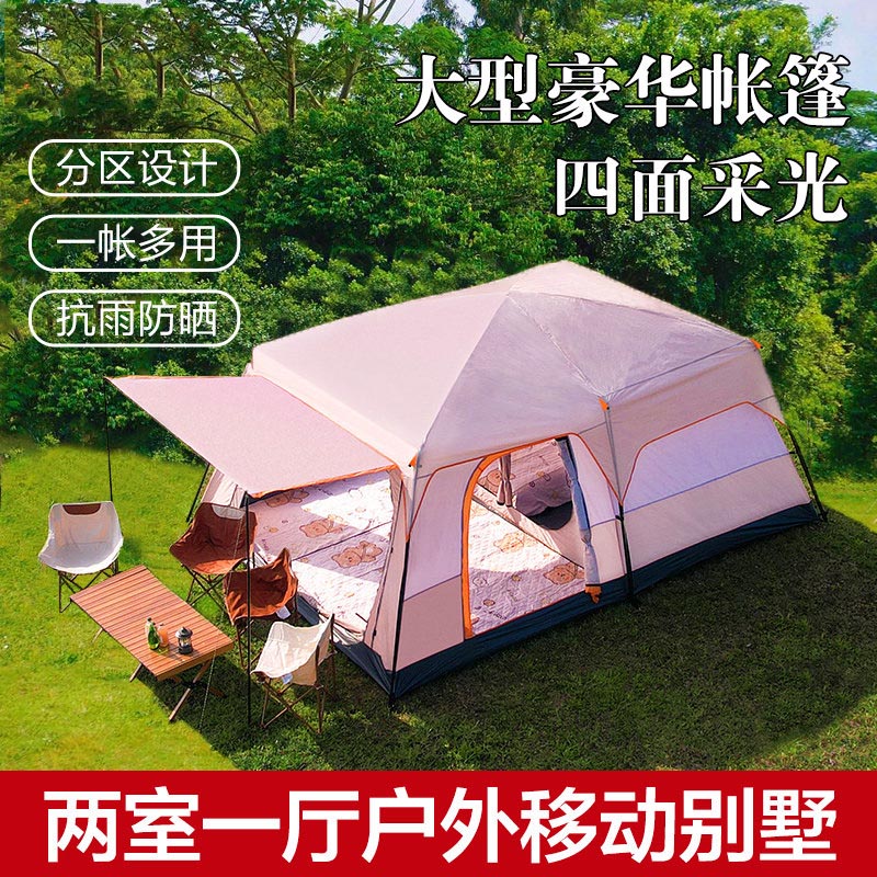 天幕帐篷户外野营过夜折叠便携式