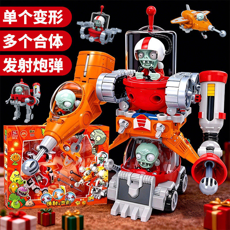 正版植物大战僵尸玩具三合体变形机器人2026新款儿童男孩生日礼物,模玩/动漫/周边/娃圈三坑/桌游,机器人/机甲成品/变形系列,淘宝优惠券,粉丝福利购,淘宝优惠卷