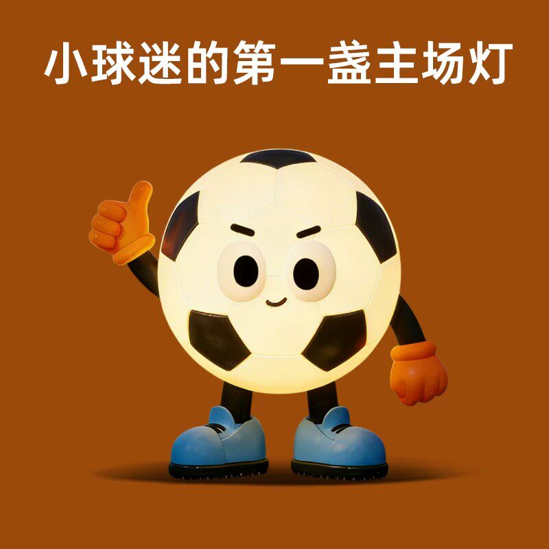2026世界杯足球小夜灯十岁儿童生日礼物男孩足球礼品纪念品拍拍灯