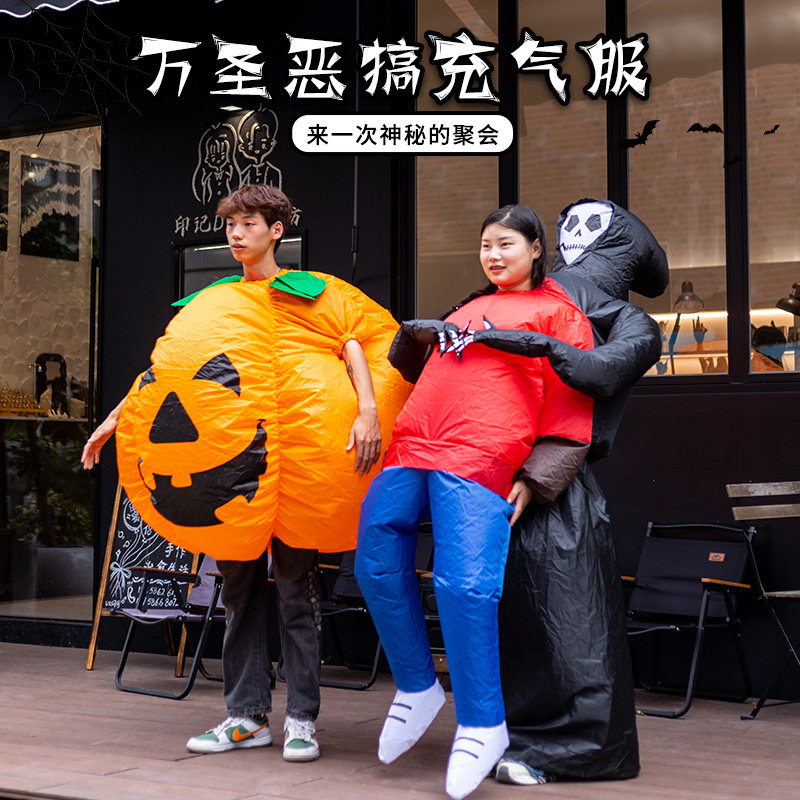 万圣节服饰恶搞充气服演出活动