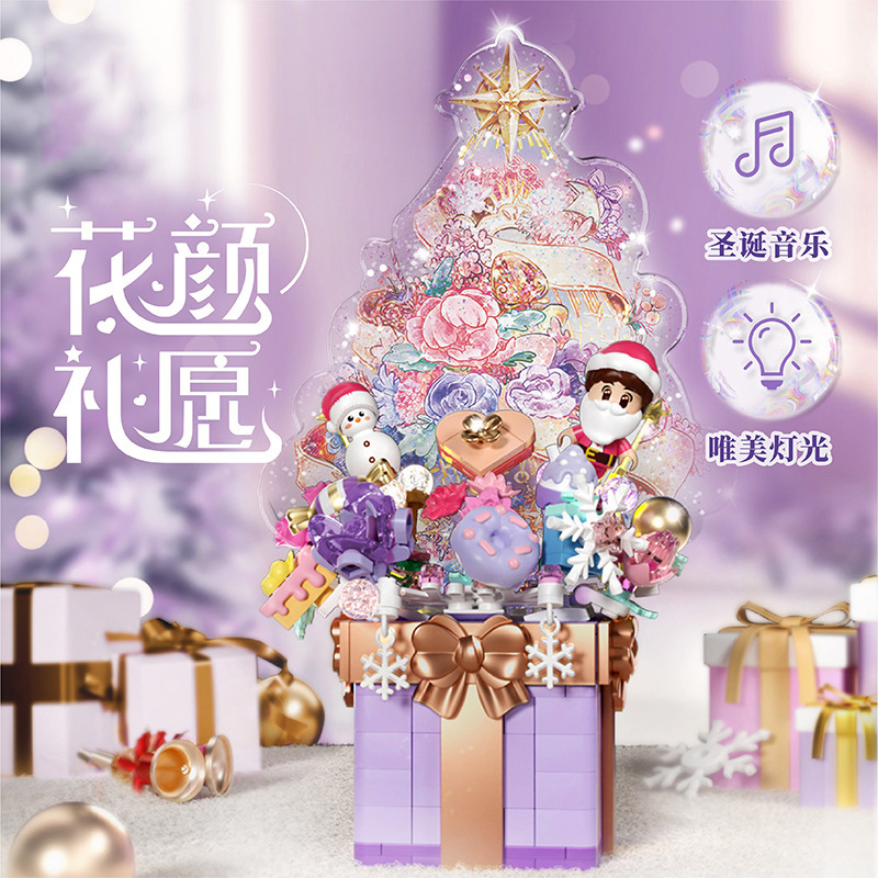 圣诞树积木音乐旋转八音盒拼装拼图益智玩具摆件送男女孩生日礼物