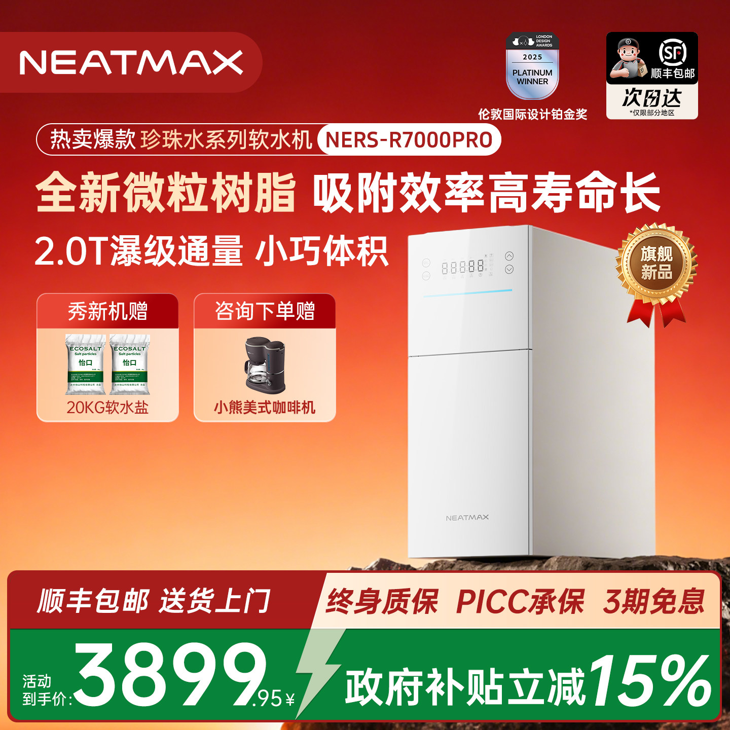 NEAMTAX小奶油超薄小体积双罐软水机厨下大通量中央全屋净水系统