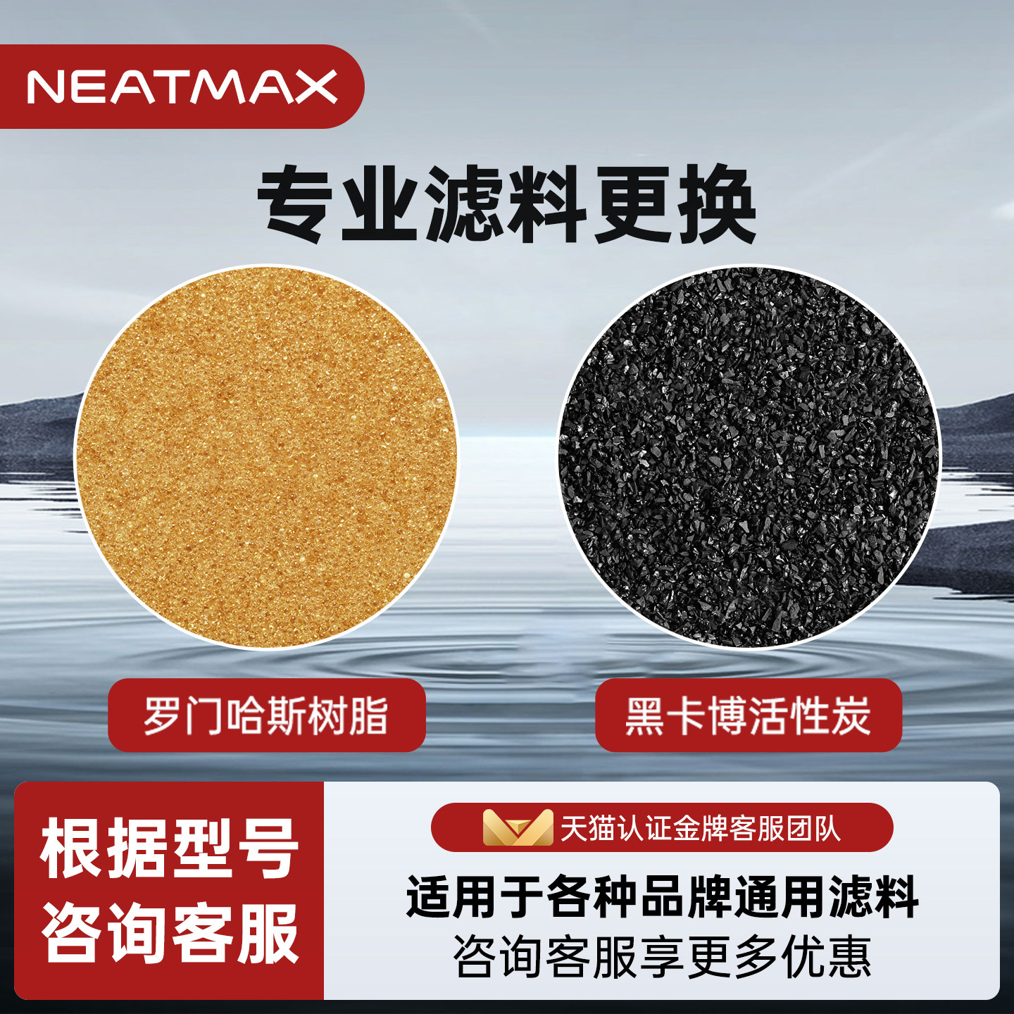 NEATMAX全屋净水设备耗材一体机碳纤维复合折叠膜替换滤芯