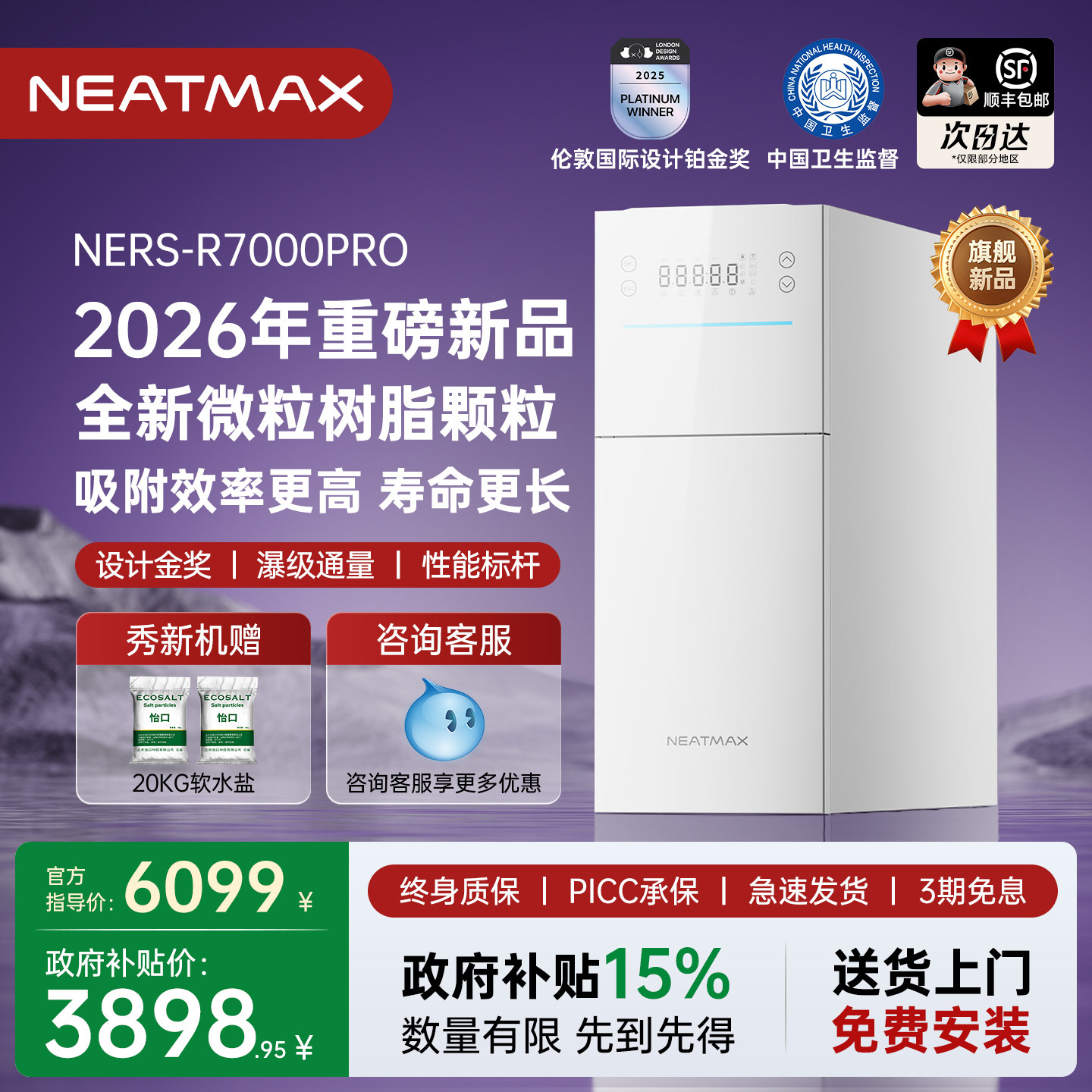 NEAMTAX小奶油超薄小体积双罐软水机厨下大通量中央全屋净水系统