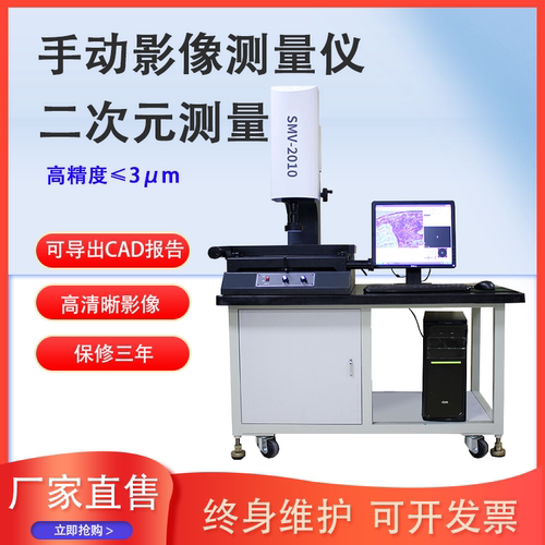 二次元影像测量仪高精度二维尺寸光学投影2.5次元全自动影像测量