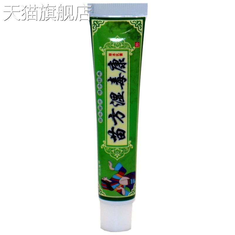 旗舰店官方正品顽达康苗方湿毒康草本乳膏  皮肤外用草本外用软膏