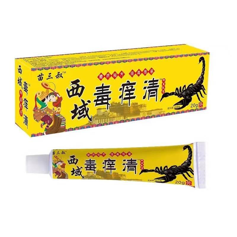 旗舰店官方正品抖音西域毒痒清软膏皮肤瘙痒癣痒湿毒外用yi菌乳膏