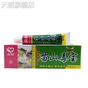 旗舰店官方正品 支 众好苗山毒宝17g
