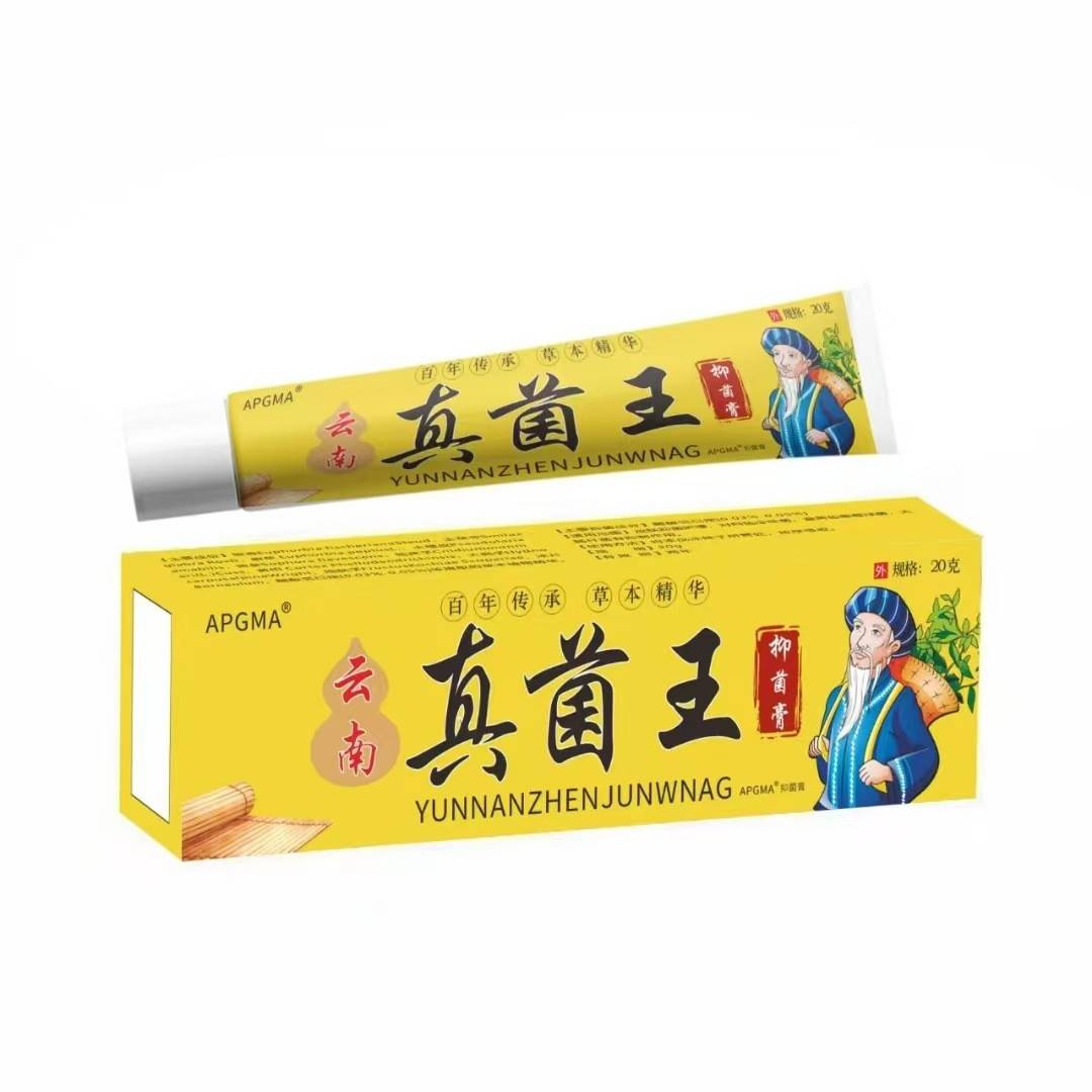 旗舰店官方正品厂家直销云南真菌王皮肤外用抑菌止痒膏抖音现货爆