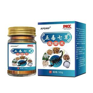 旗舰店官方正品五毒七草真菌王皮肤外用膏 工厂直销 【支持一件】