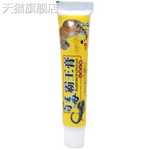 旗舰店官方正品邦百忙百毒霸王膏乳膏皮肤草本乳膏