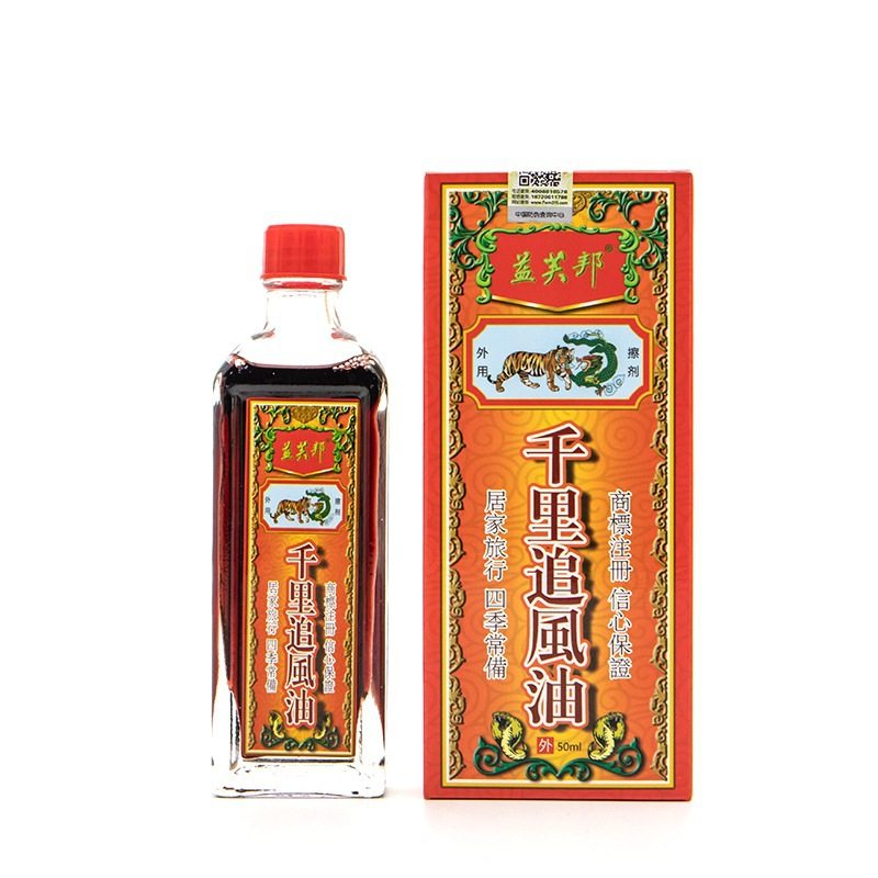 旗舰店官方正品益芙邦千里追风油外用擦剂50ml千里追风油红花油按