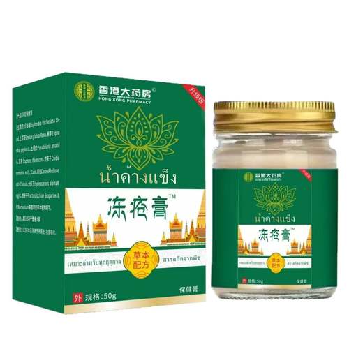 旗舰店官方正品冻疮膏手足防护干裂膏冻皲裂膏护手霜滋润皮肤