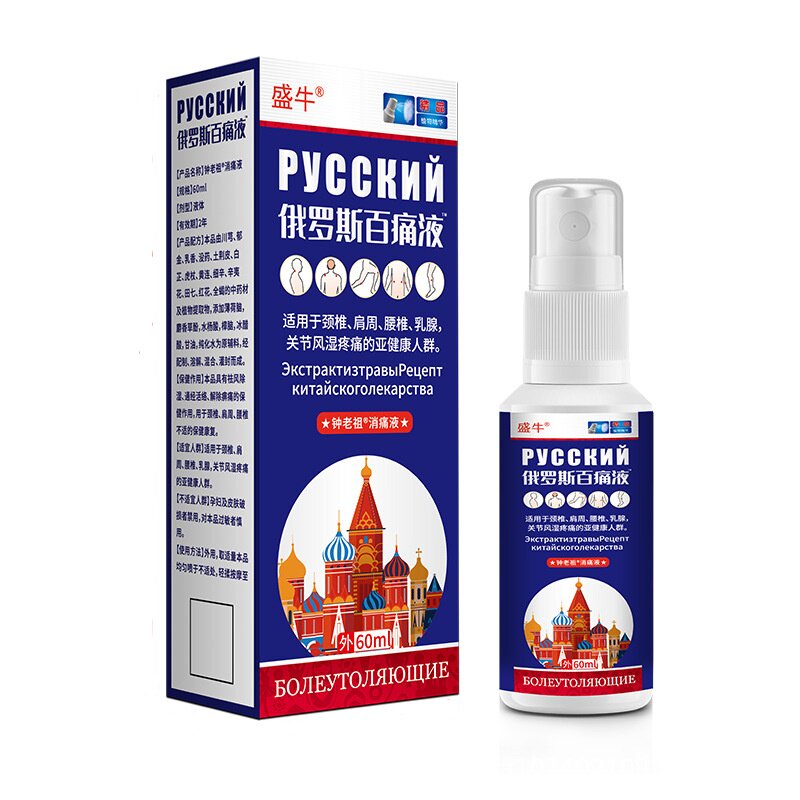 盛牛百痛液止痛手脚麻木外用发热喷剂盛液喷剂颈肩腰腿膝镇痛乳膏