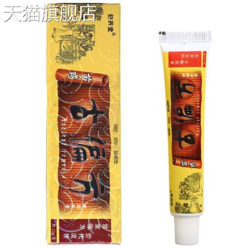 舒养堂古偏方乳膏软膏 草本乳膏 量大可议价 咨询客服