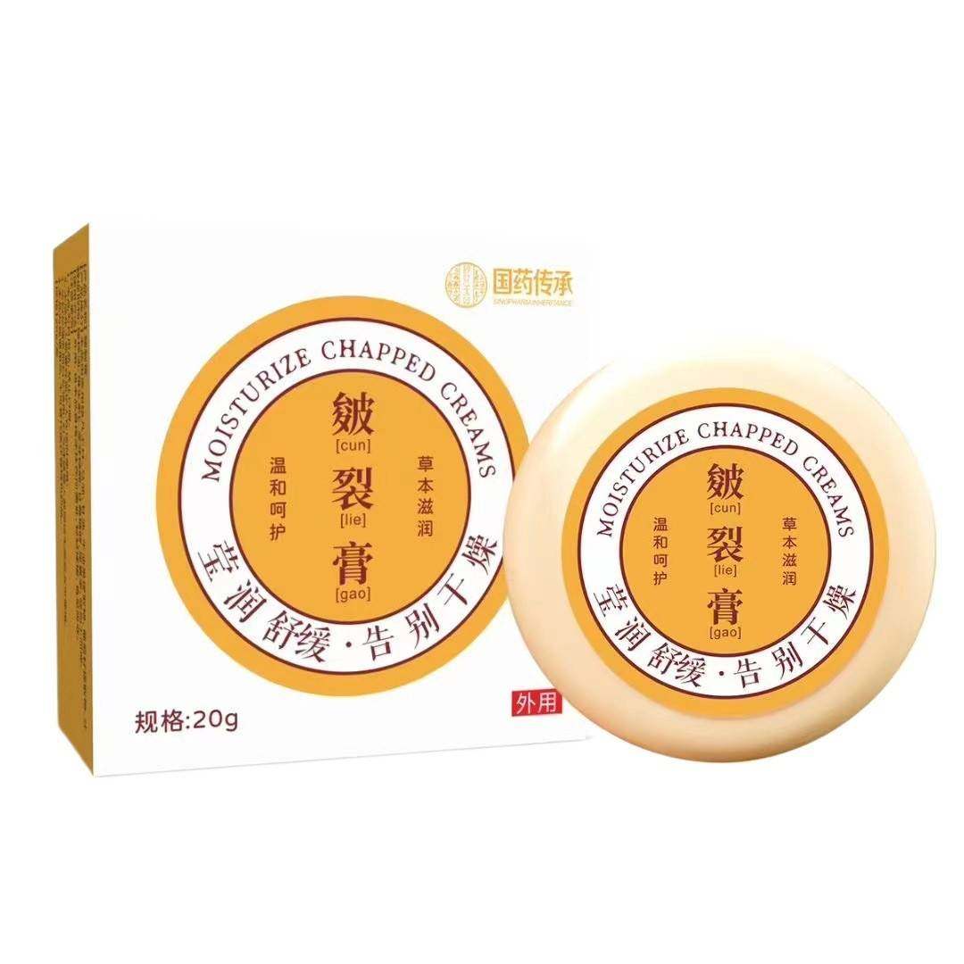 旗舰店官方正品皴裂膏保湿防皴滋润手脚开裂口修复霜国货防裂膏冻