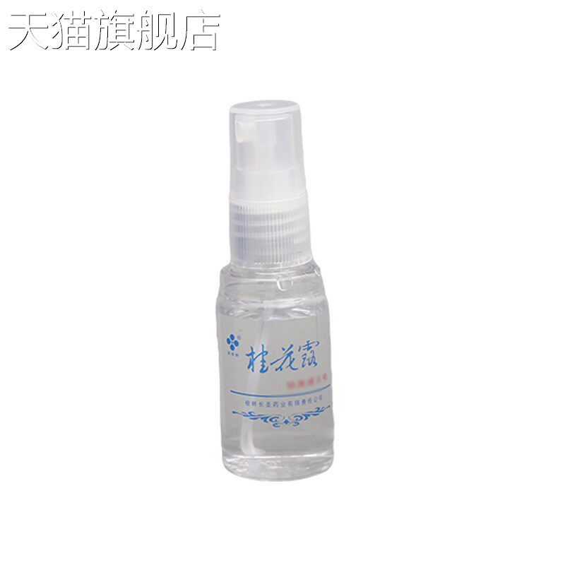 银桂牌桂花露喷雾型24ml+抑菌液12ml 量大可议价新货支持