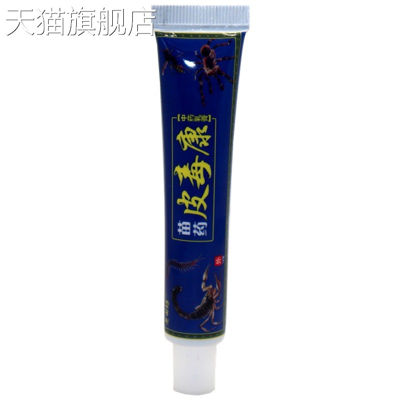 旗舰店官方正品老苗坊老田坊苗约皮毒康乳膏软膏 苗药皮毒康外用