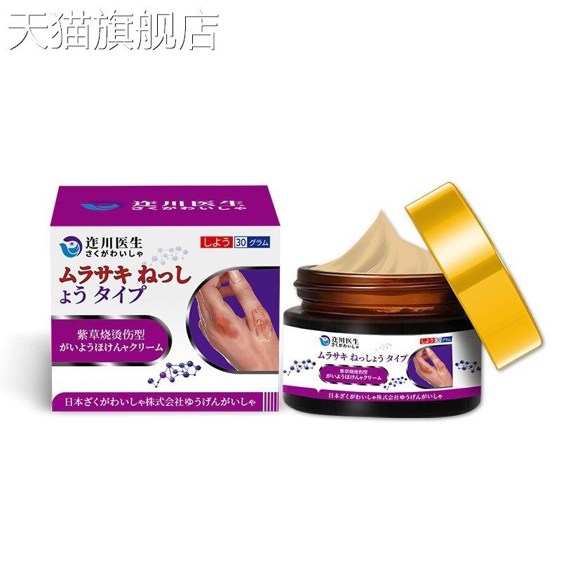 旗舰店官方正品迮川医生日本湿润烧烫伤膏特正效品皮肤烧伤蒸汽烫
