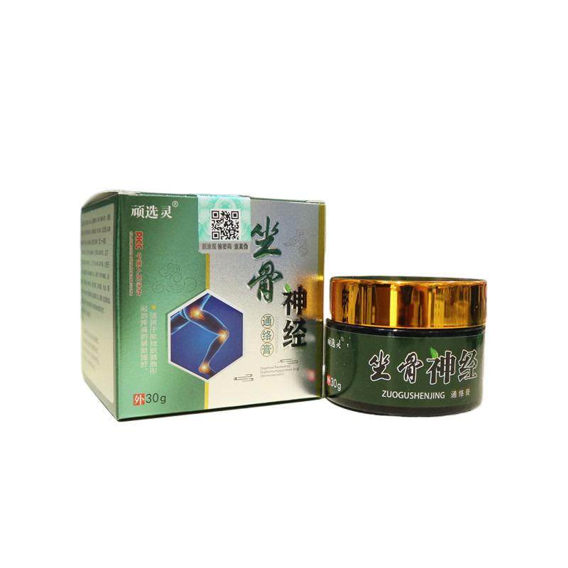 正品顽选灵坐骨神经通络膏腰疼腿疼屁股疼压迫痛久坐久站痛专用膏
