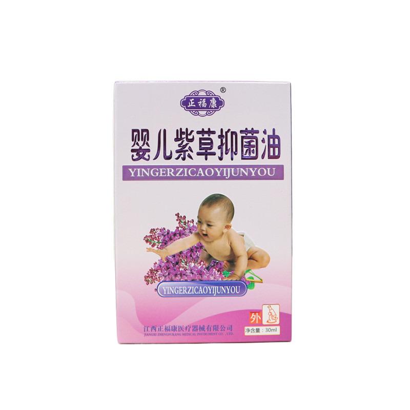 正福康婴儿紫草抑菌油专用红屁股屁屁淹脖子新生宝宝护臀PP