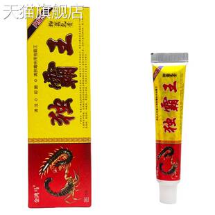 0311 金鸿马独霸王抑菌乳膏15g 旗舰店官方正品