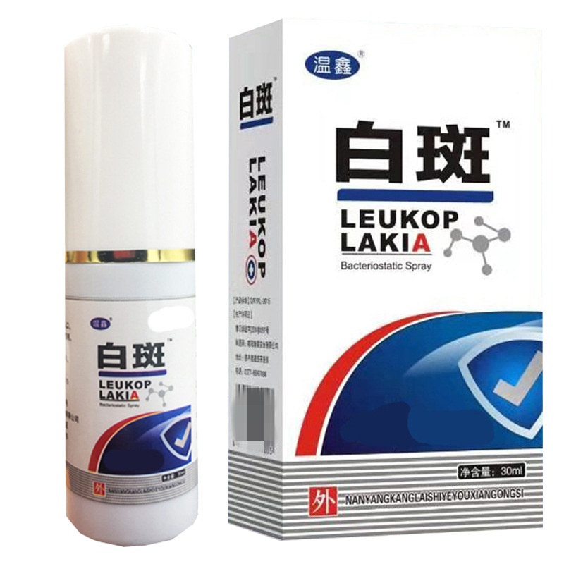 維生素d3衍生物軟膏乳膏白斑白鈣調(diào)磷酸酶抑檸制劑巴布斯噴劑