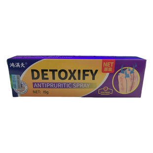 【正品】DETOXIFY皮肤草本抑菌膏15g止痒膏支持